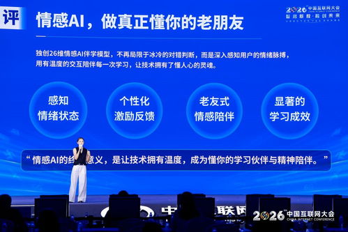 “AI银发”领航智慧养老，2026中国互联网大会聚焦数字适老新未来